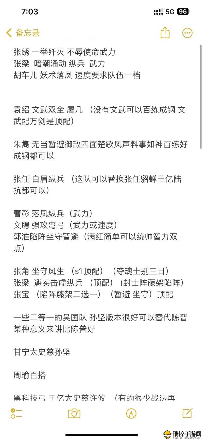 深入解析三国志战略版中国家队的核心重要性及高效管理技巧